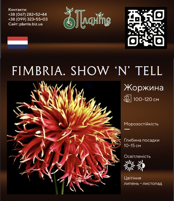 Fimbria. Show 'n' Tell