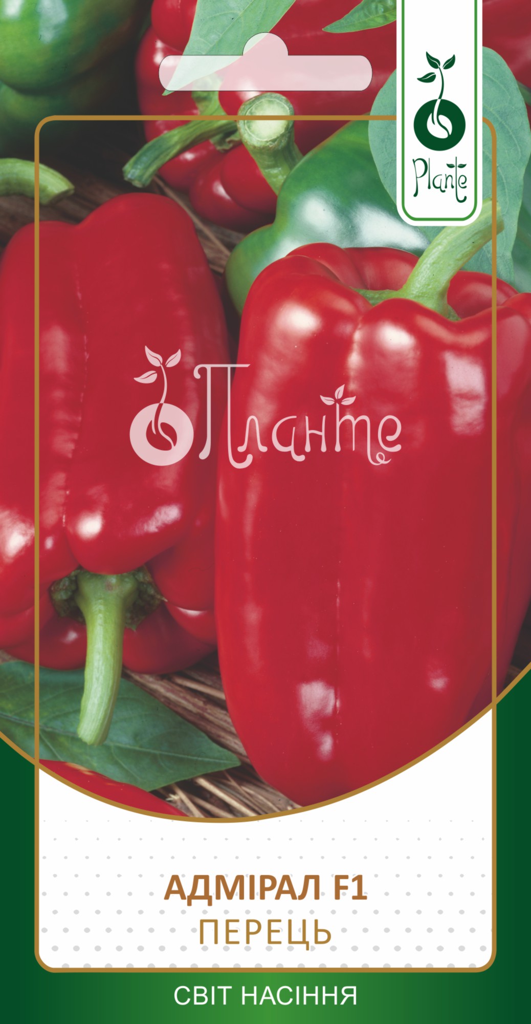 Перець солодкий 