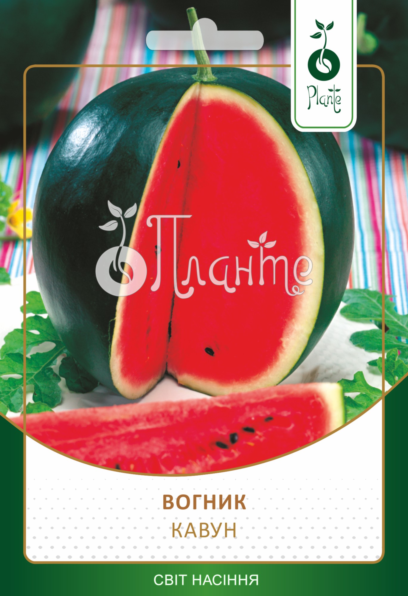 Кавун Вогник