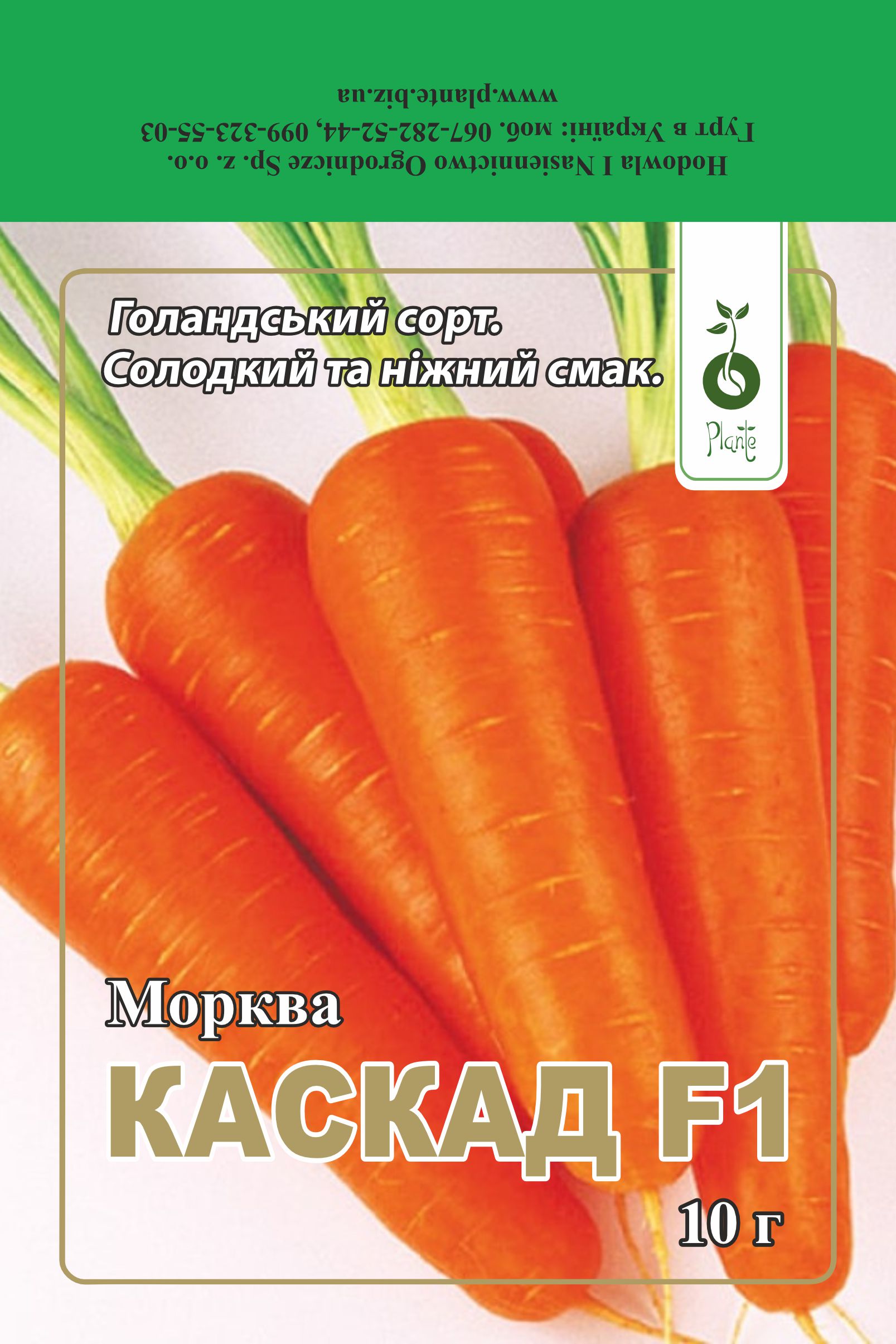 Морква Каскад F1