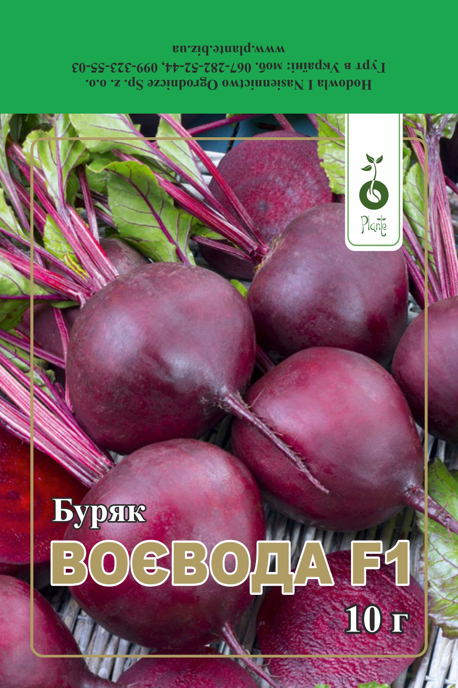 Буряк Воєвода F1