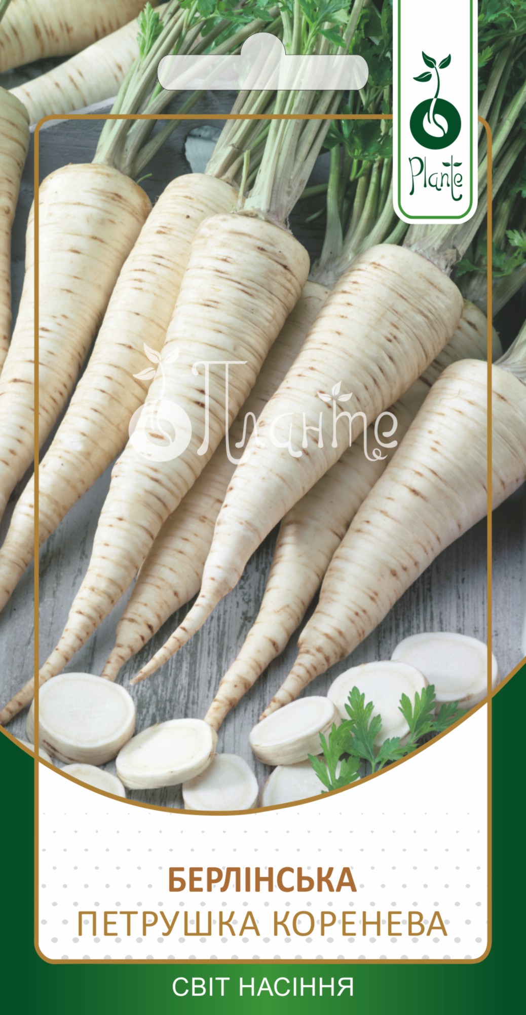 Петрушка коренева 