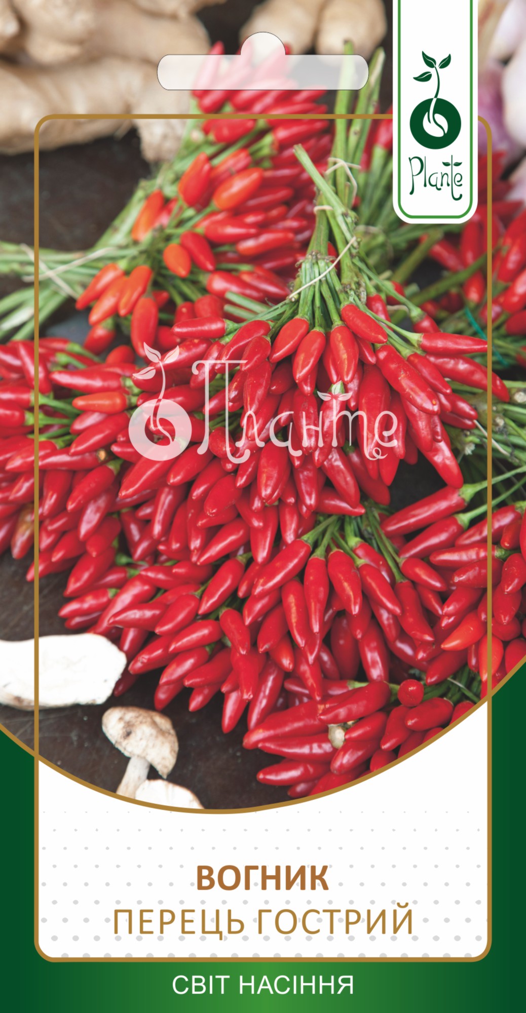 Перець гострий 