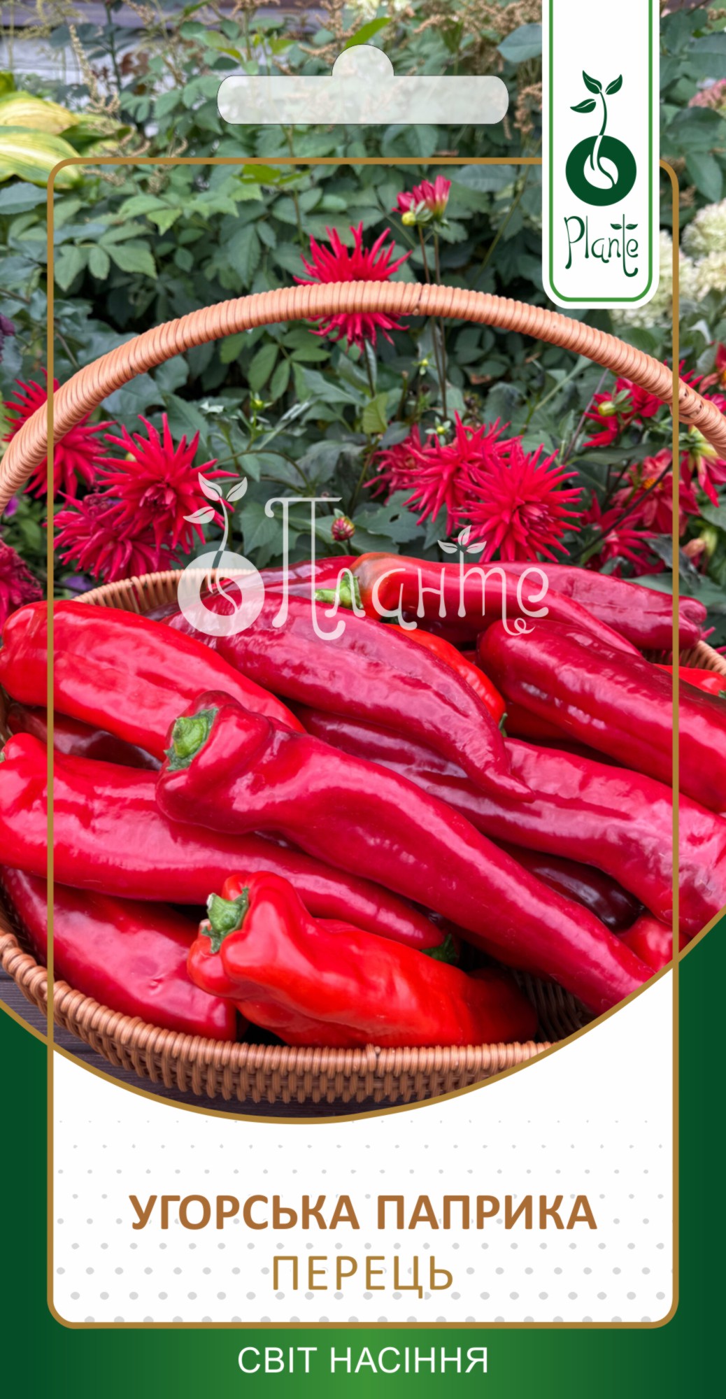 Перець Угорська Паприка