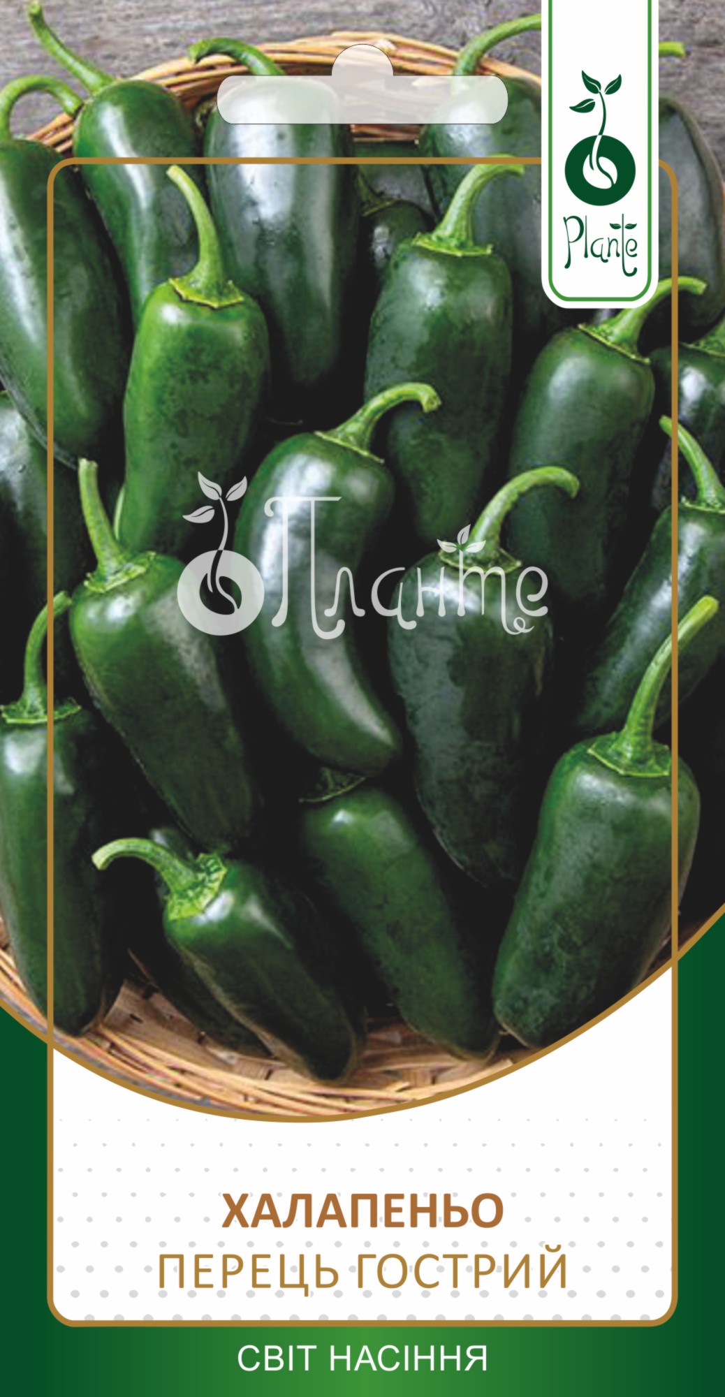 Перець гострий 